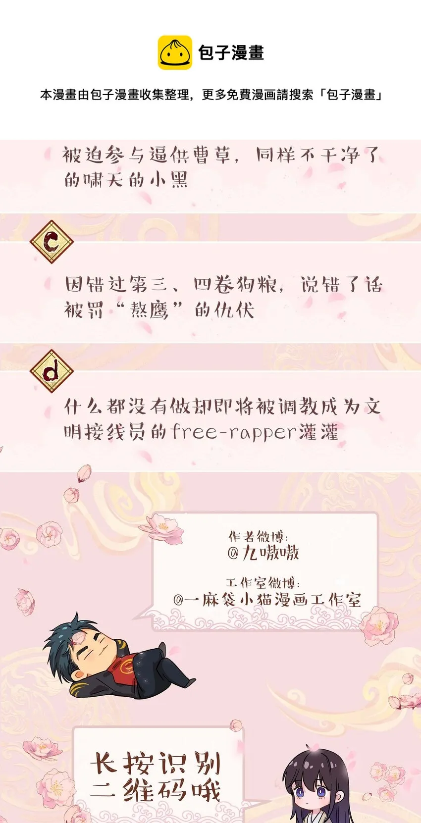 067 老板你想破产吗？ 第41页
