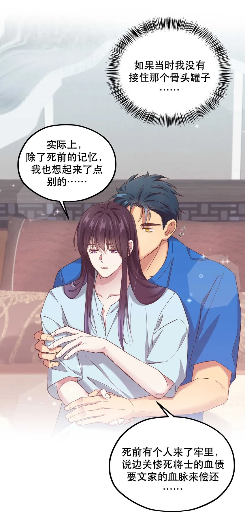 089 是不是我记错了 第11页