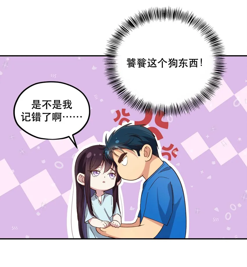 089 是不是我记错了 第13页