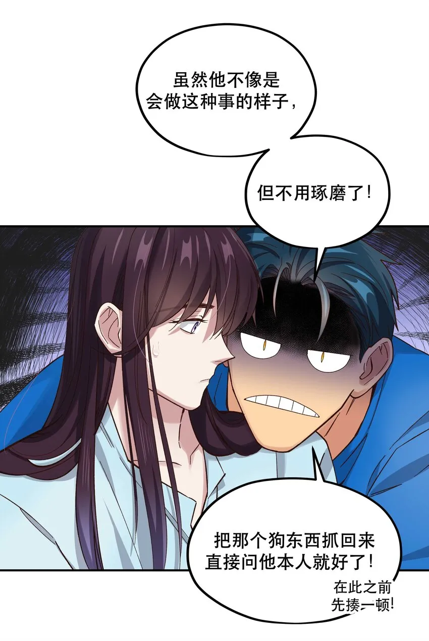 089 是不是我记错了 第15页