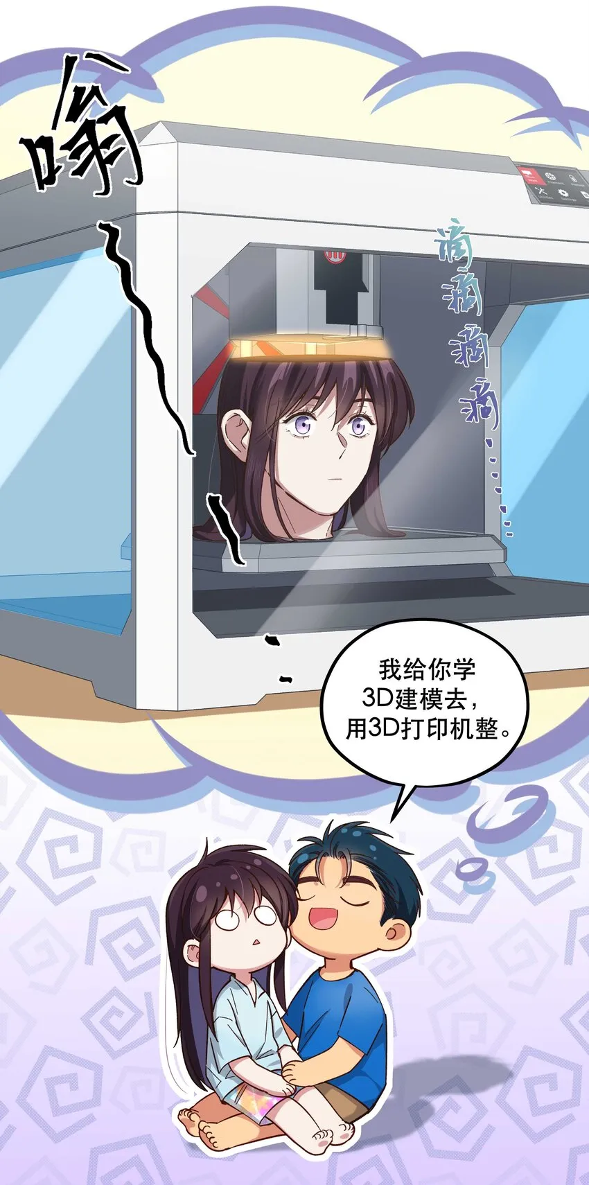 089 是不是我记错了 第20页