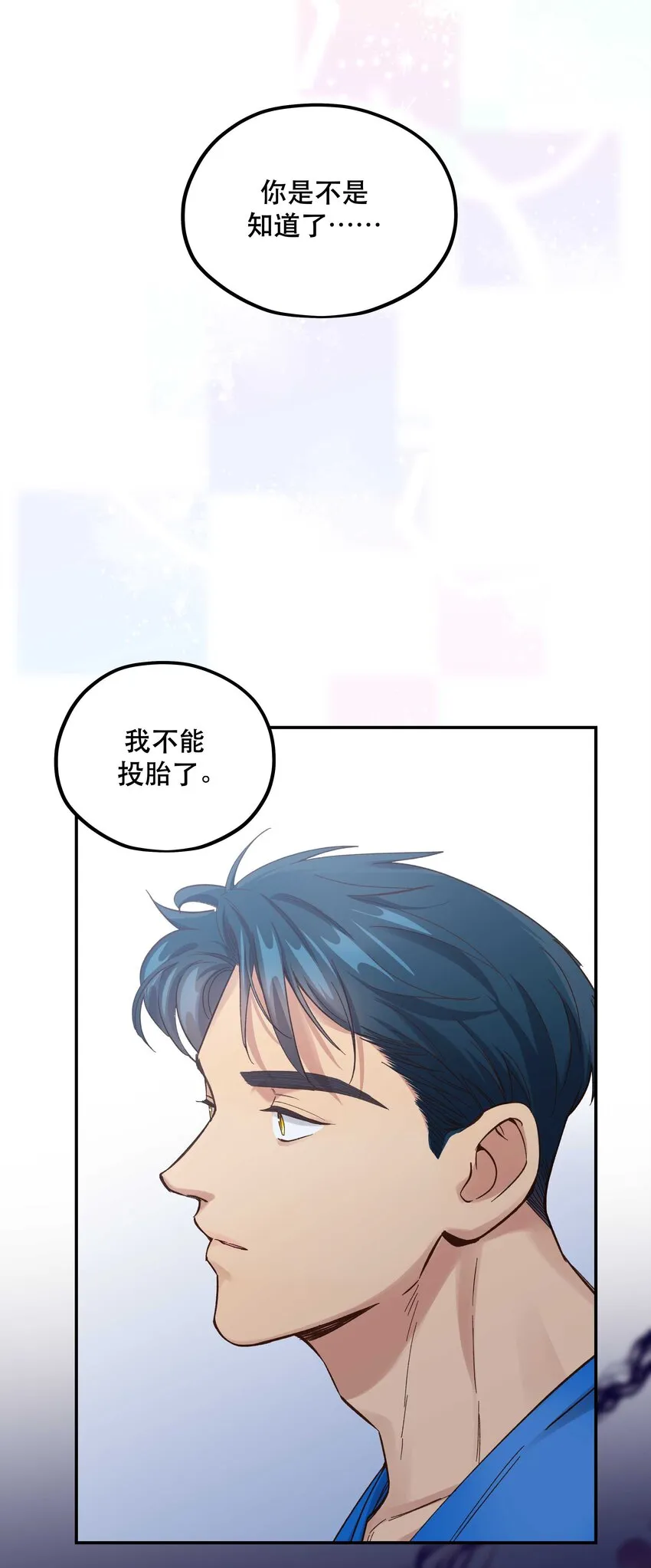 089 是不是我记错了 第27页