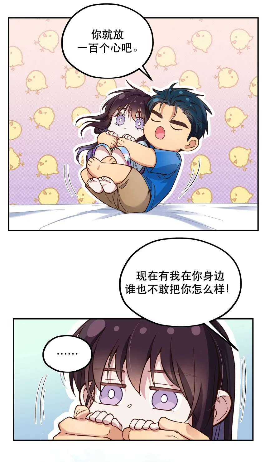 089 是不是我记错了 第30页