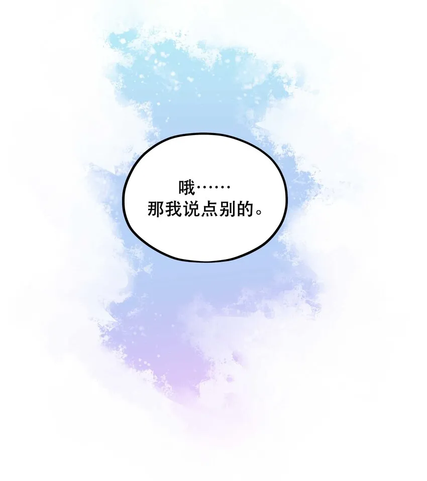 089 是不是我记错了 第31页