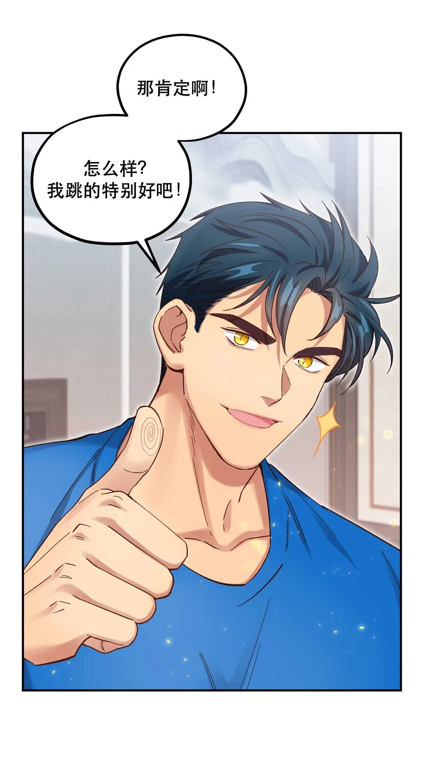 089 是不是我记错了 第33页