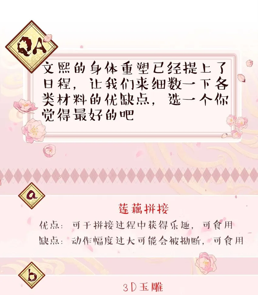 089 是不是我记错了 第37页