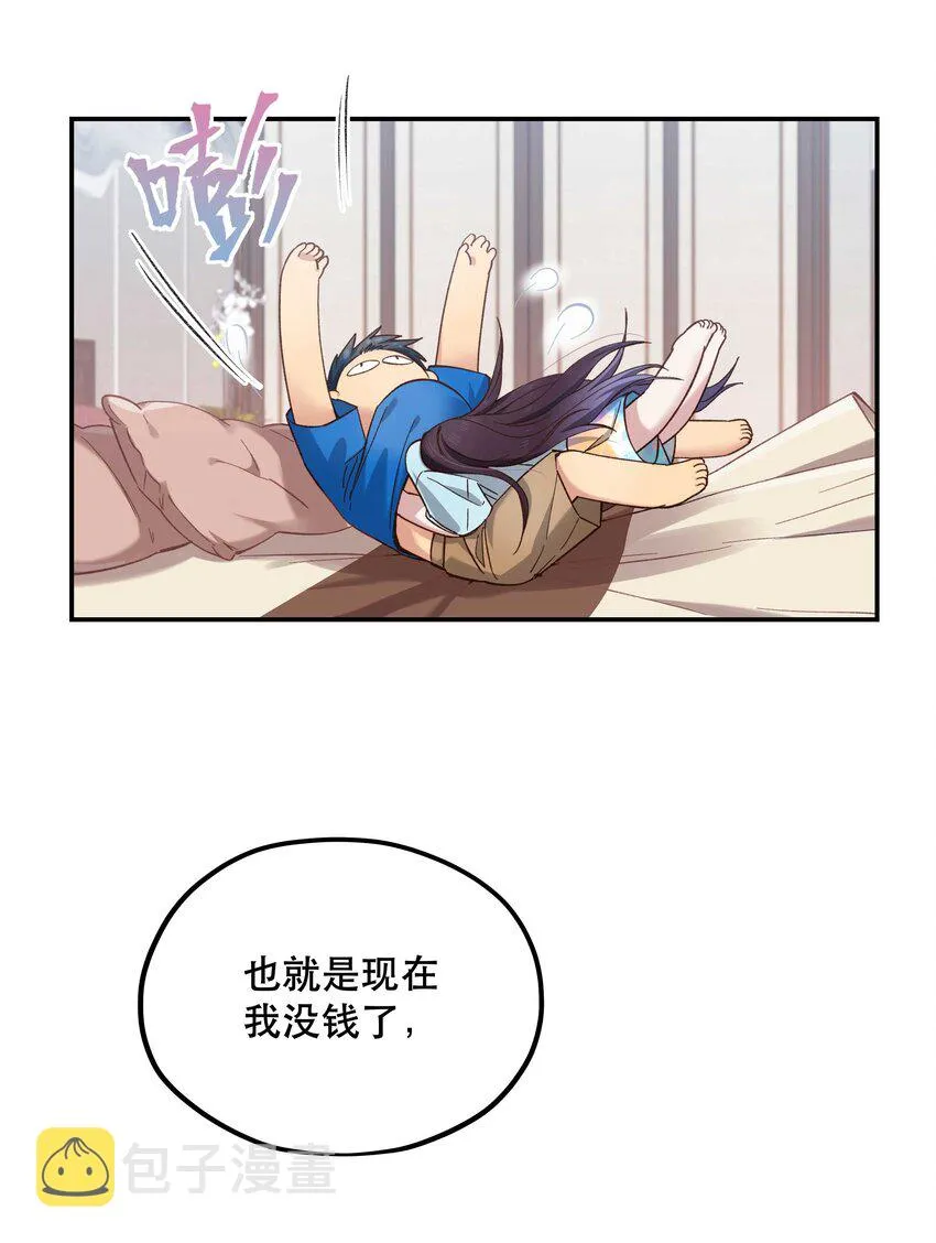 090 为艺术现身 第9页