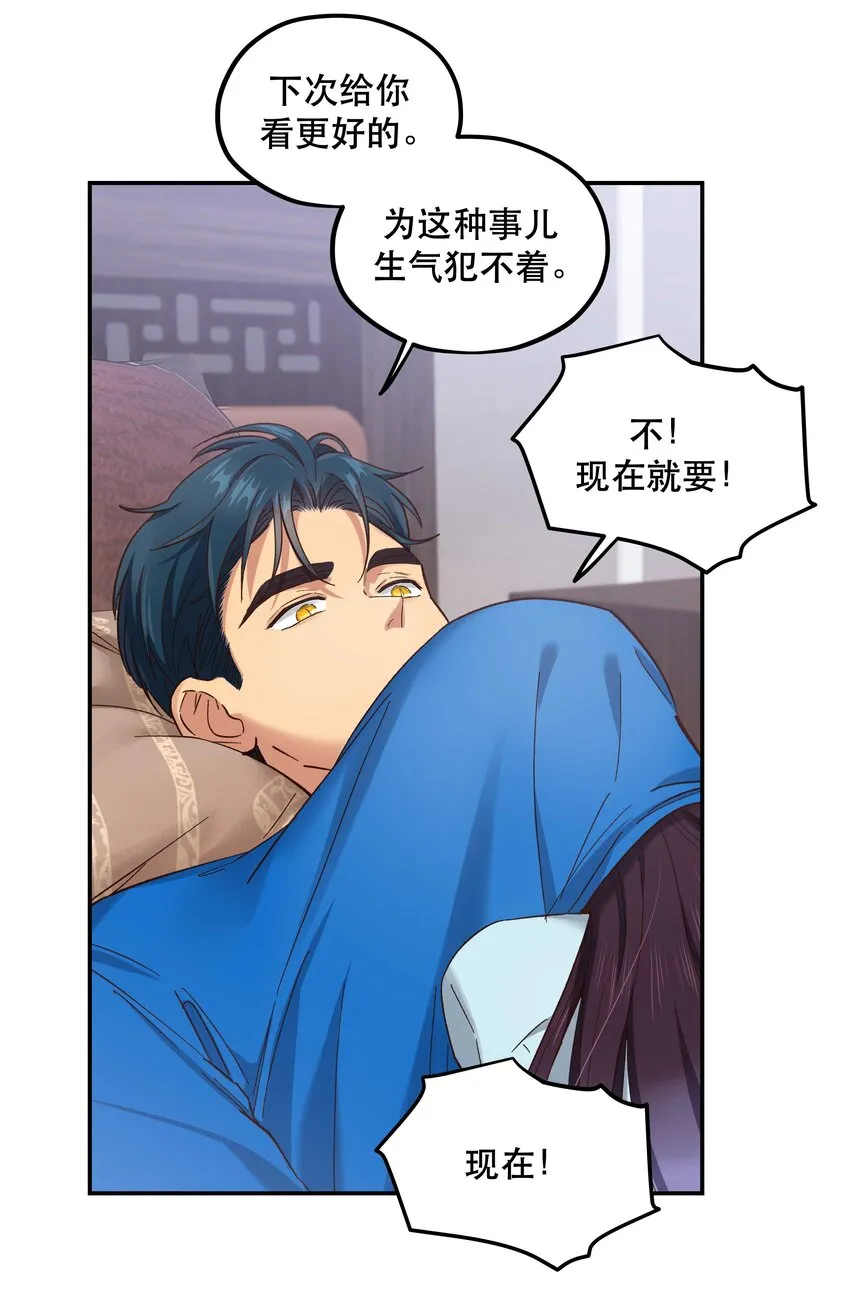 090 为艺术现身 第14页