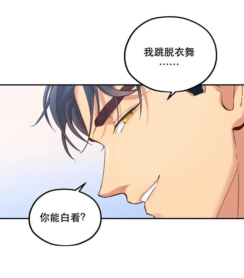 090 为艺术现身 第19页