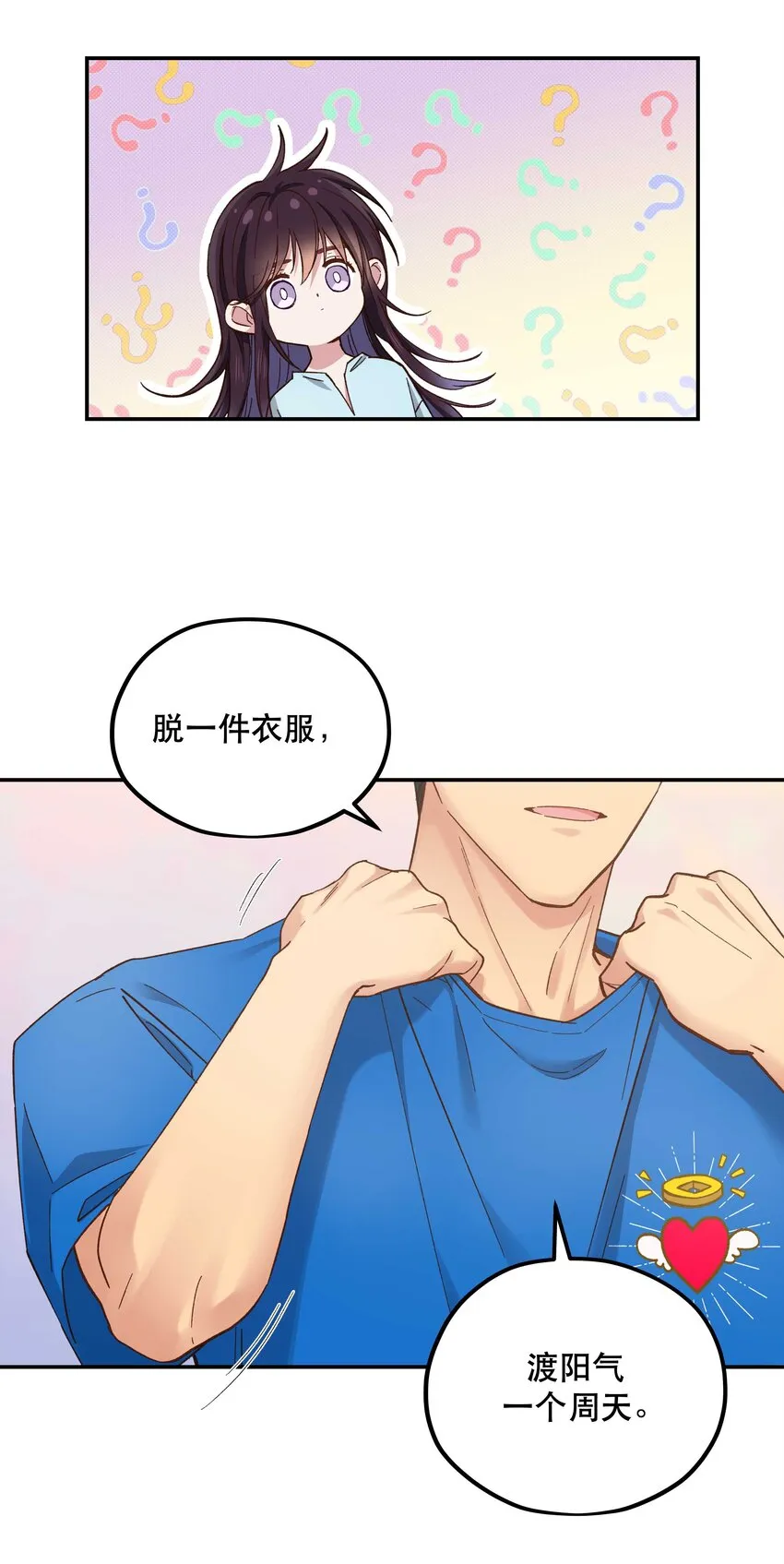090 为艺术现身 第20页