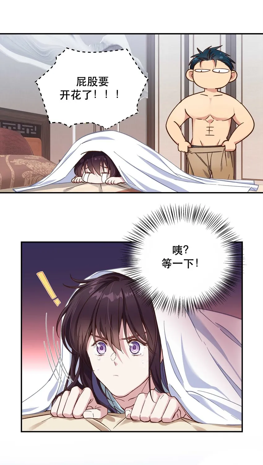 090 为艺术现身 第28页