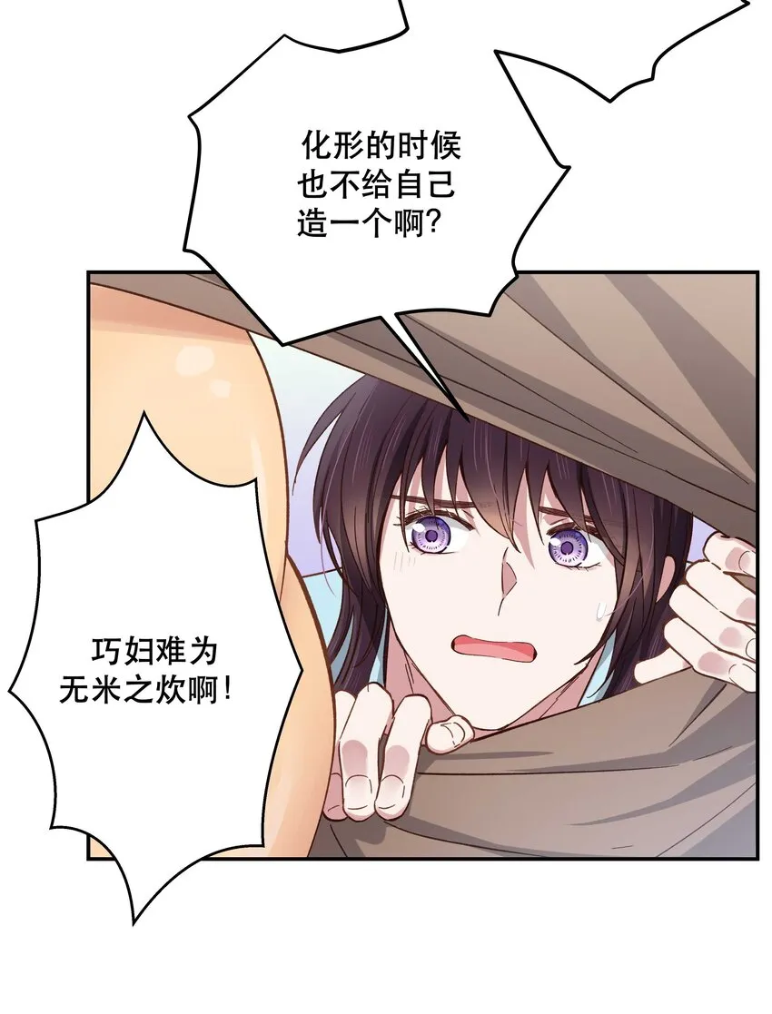 090 为艺术现身 第35页