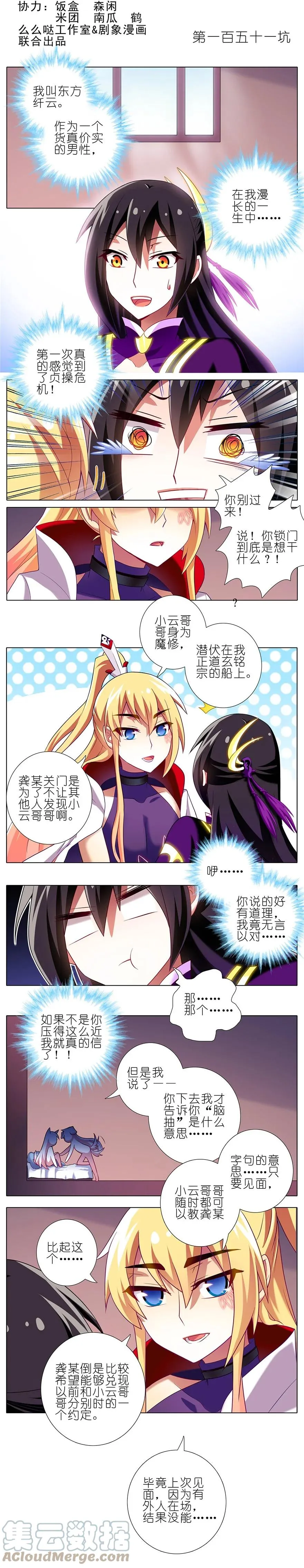 151 第2页