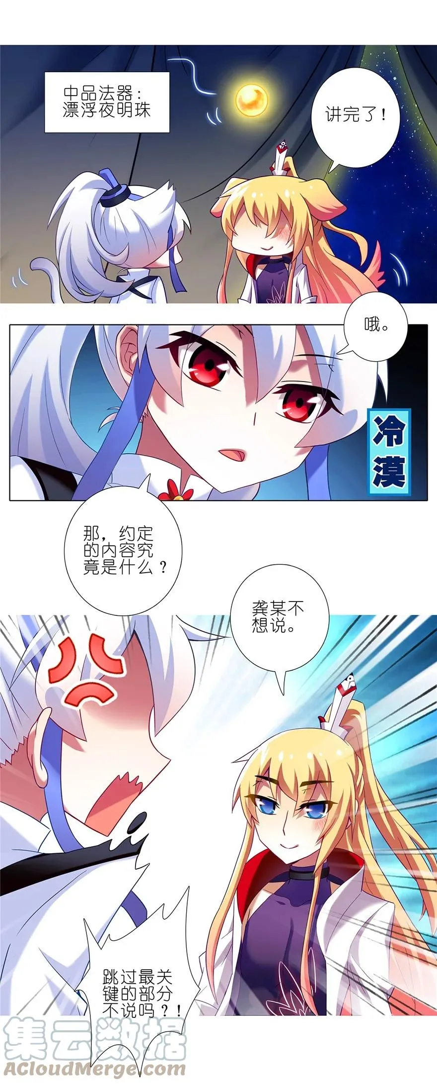 156 第8页