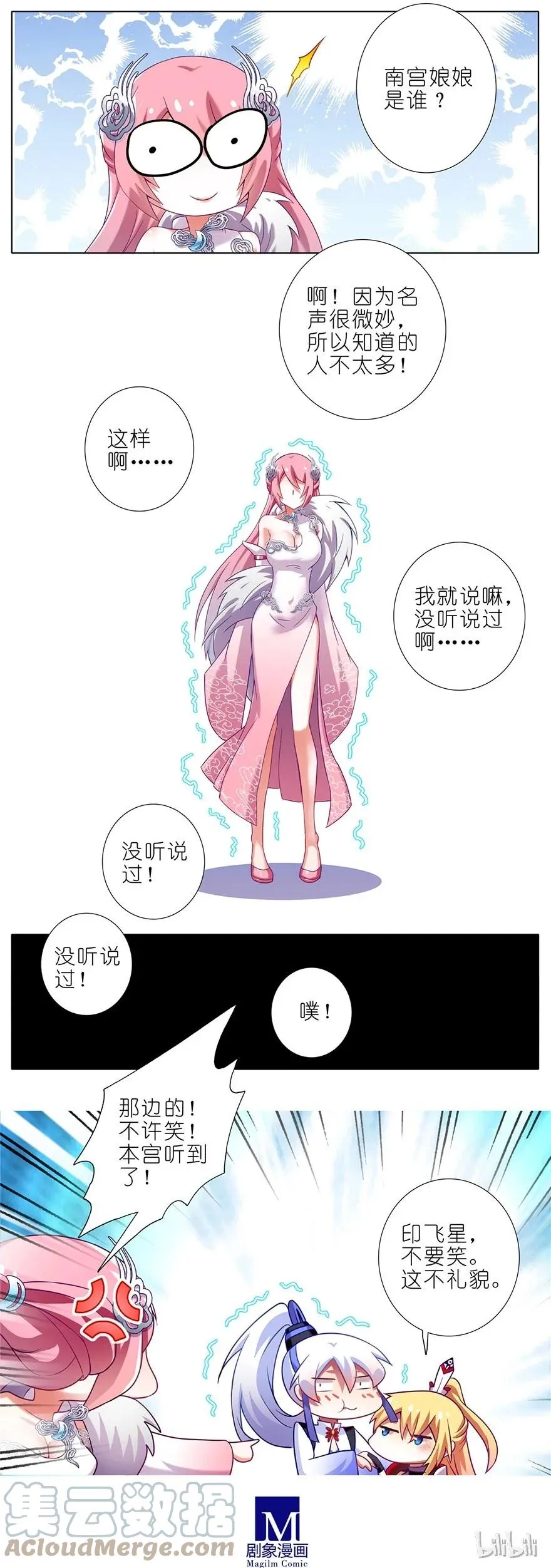 161 第10页