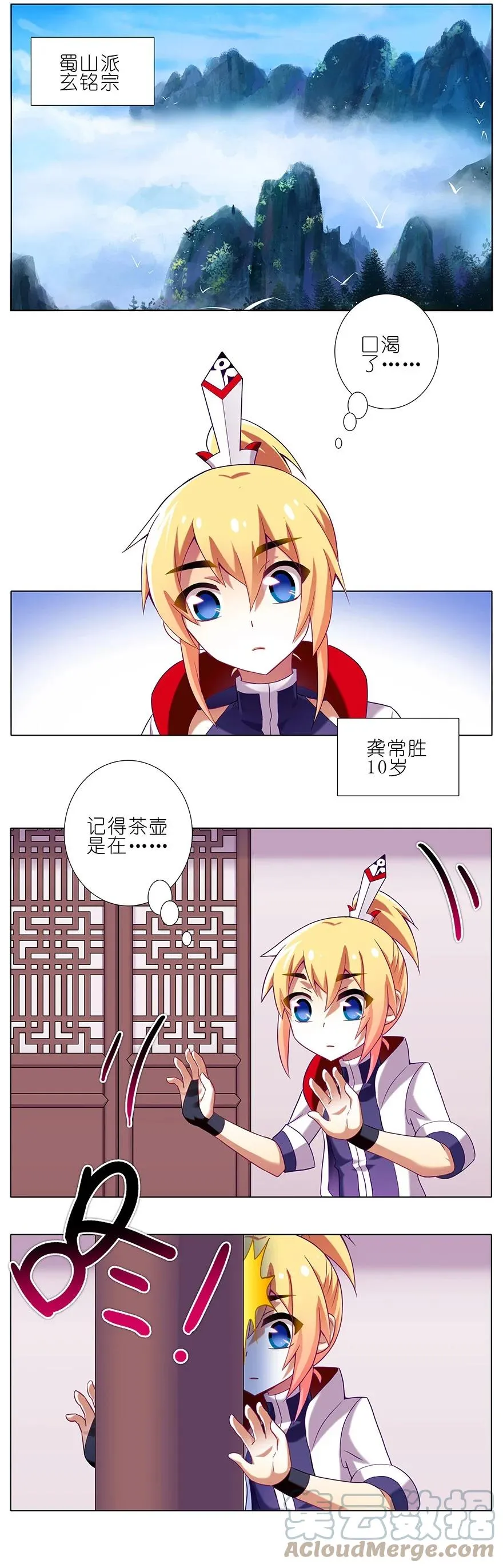 番外12 特典坑一 第3页