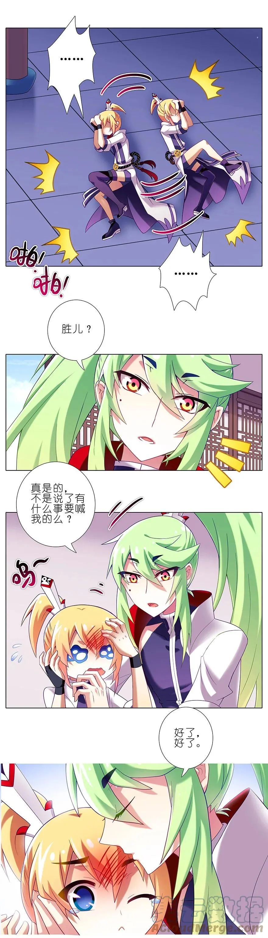 番外12 特典坑一 第7页