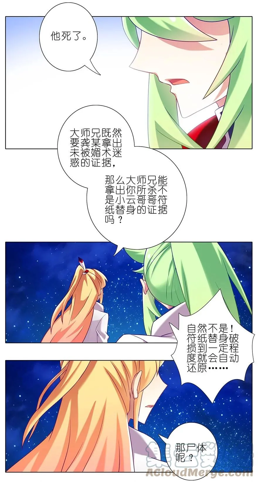 178 第17页