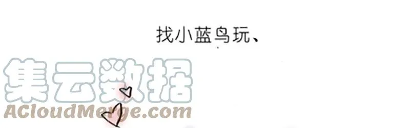 番外20 飞星喵五 第7页
