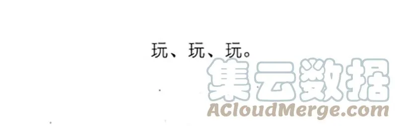 番外20 飞星喵五 第9页