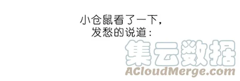 番外20 飞星喵五 第15页