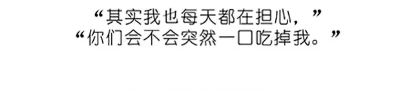 番外20 飞星喵五 第18页