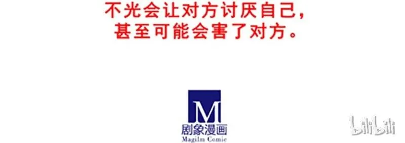 番外20 飞星喵五 第20页