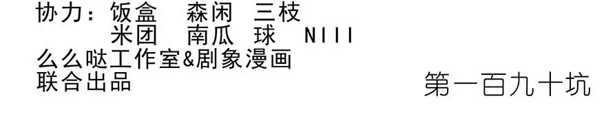 番外20 飞星喵五 第22页