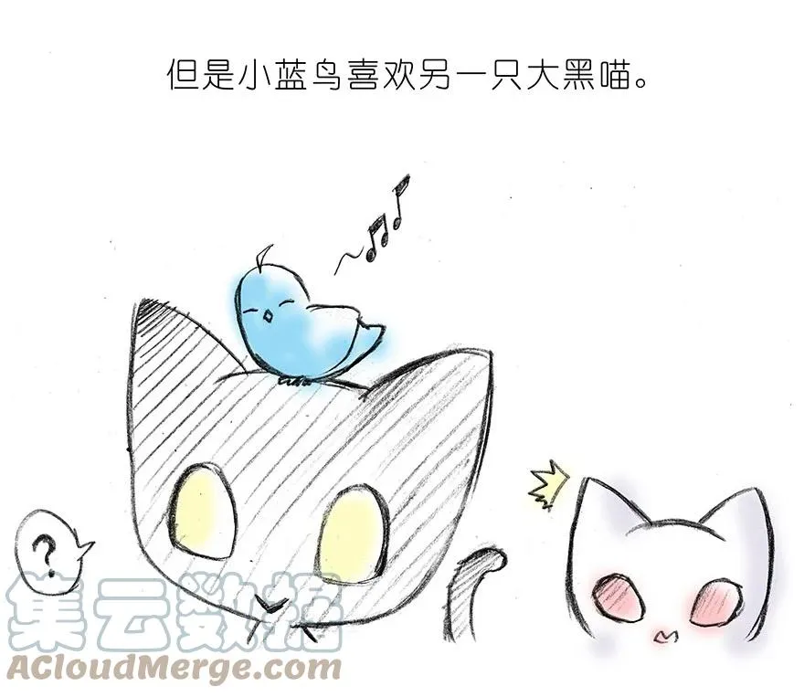 番外15 飞星喵二 第4页