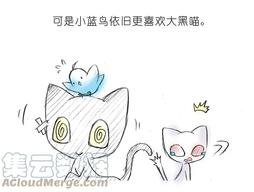 番外15 飞星喵二 第7页