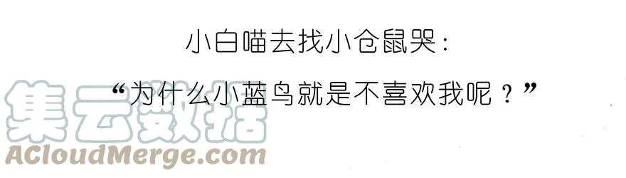 番外15 飞星喵二 第8页