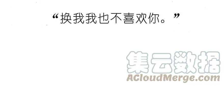 番外15 飞星喵二 第12页