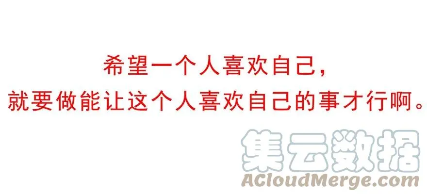 番外15 飞星喵二 第13页