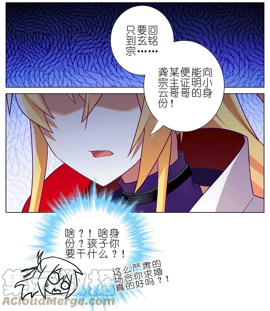 197 第3页