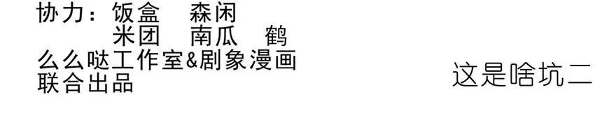 番外08 这是啥坑二 第2页