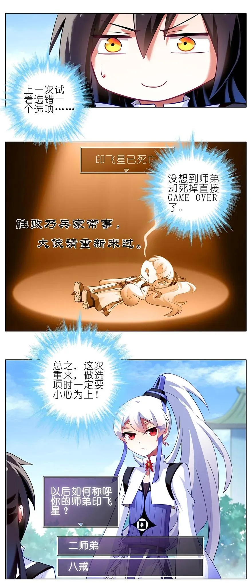 番外08 这是啥坑二 第4页