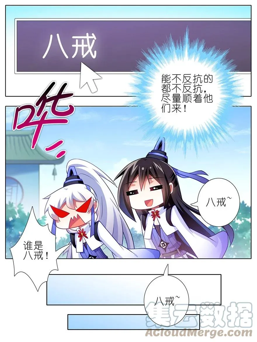 番外08 这是啥坑二 第5页