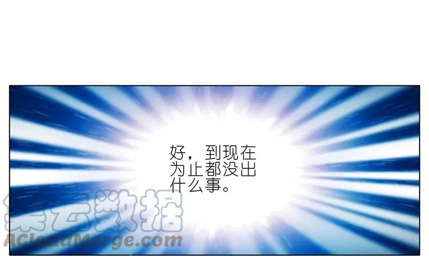 番外08 这是啥坑二 第13页