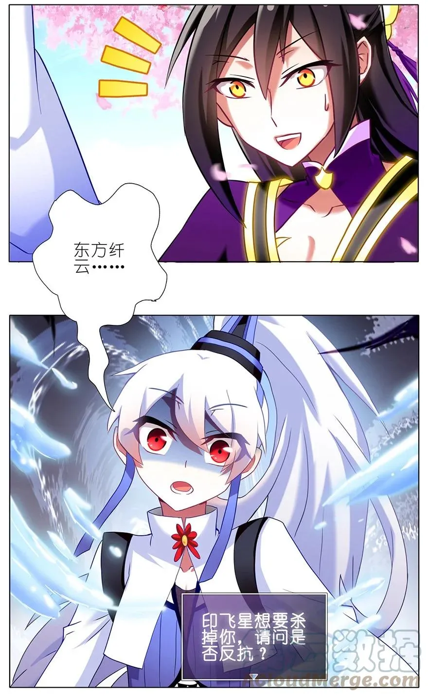 番外08 这是啥坑二 第15页