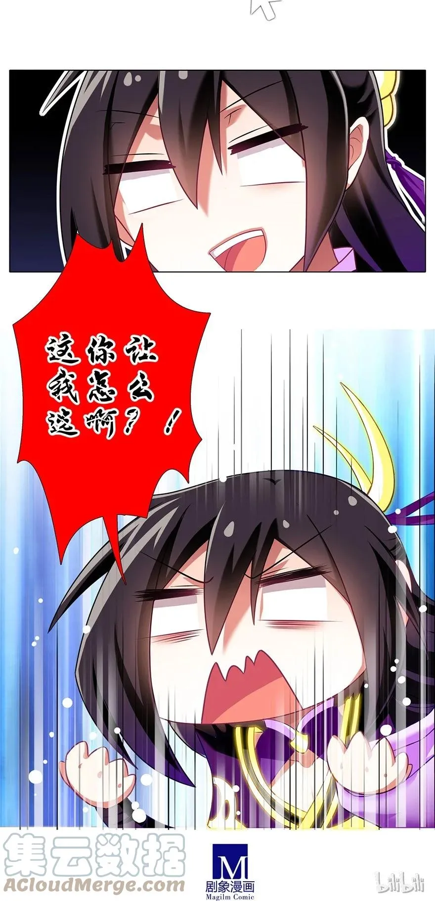 番外08 这是啥坑二 第17页