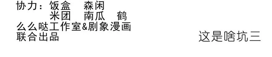 番外08 这是啥坑二 第19页