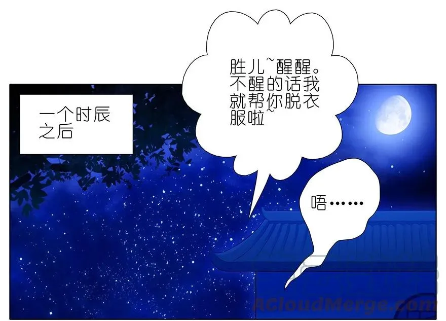 番外17 特典坑三续 第4页