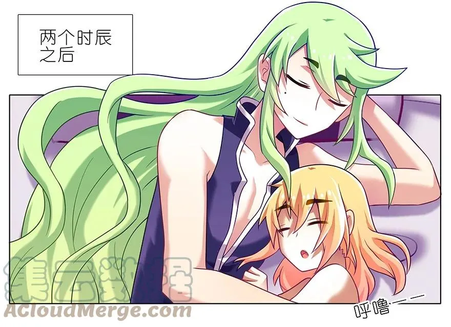 番外17 特典坑三续 第5页