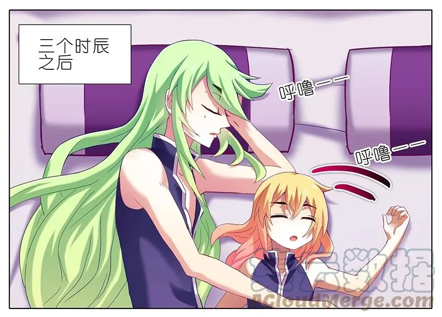 番外17 特典坑三续 第6页