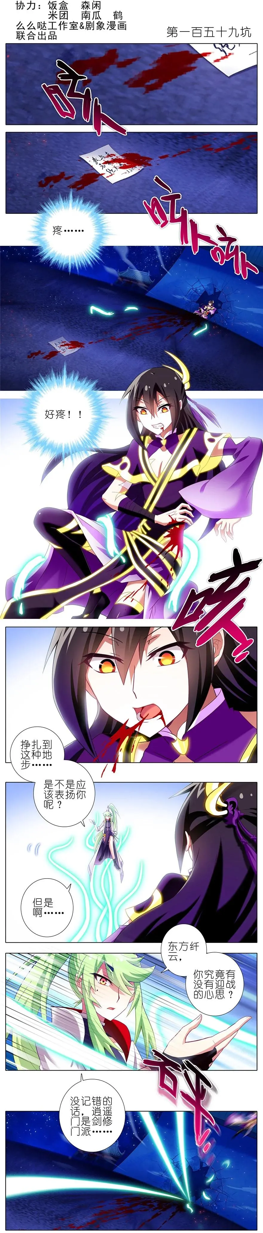 159 第2页