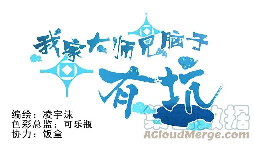 番外14 飞星喵一 第1页