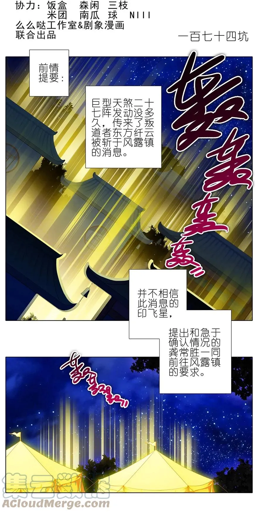 番外14 飞星喵一 第46页