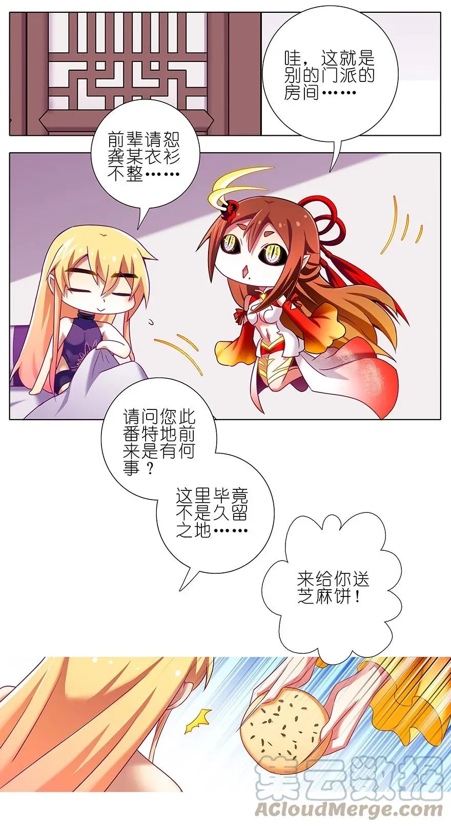 199.51 199.5（上） 第8页