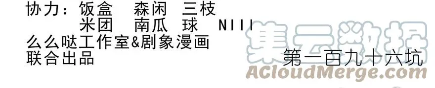 196 第2页