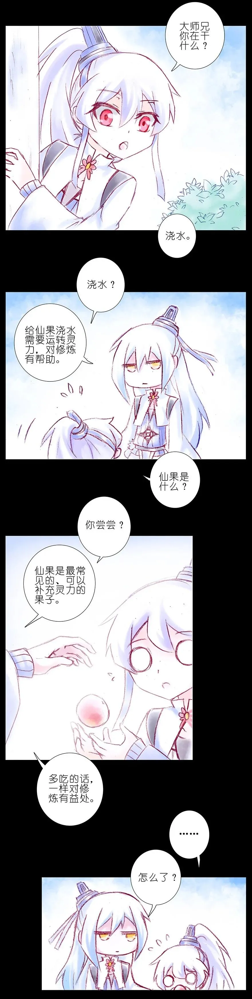 196.5 第6页